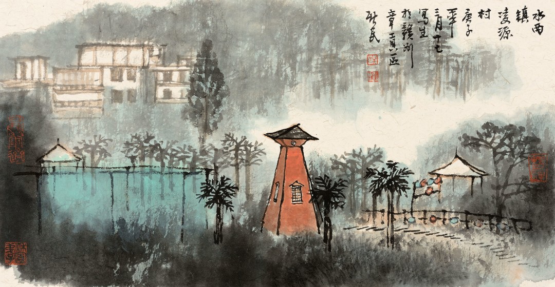 游新民 《水西镇凌源村写生》  中国画24cmX46cm.jpg