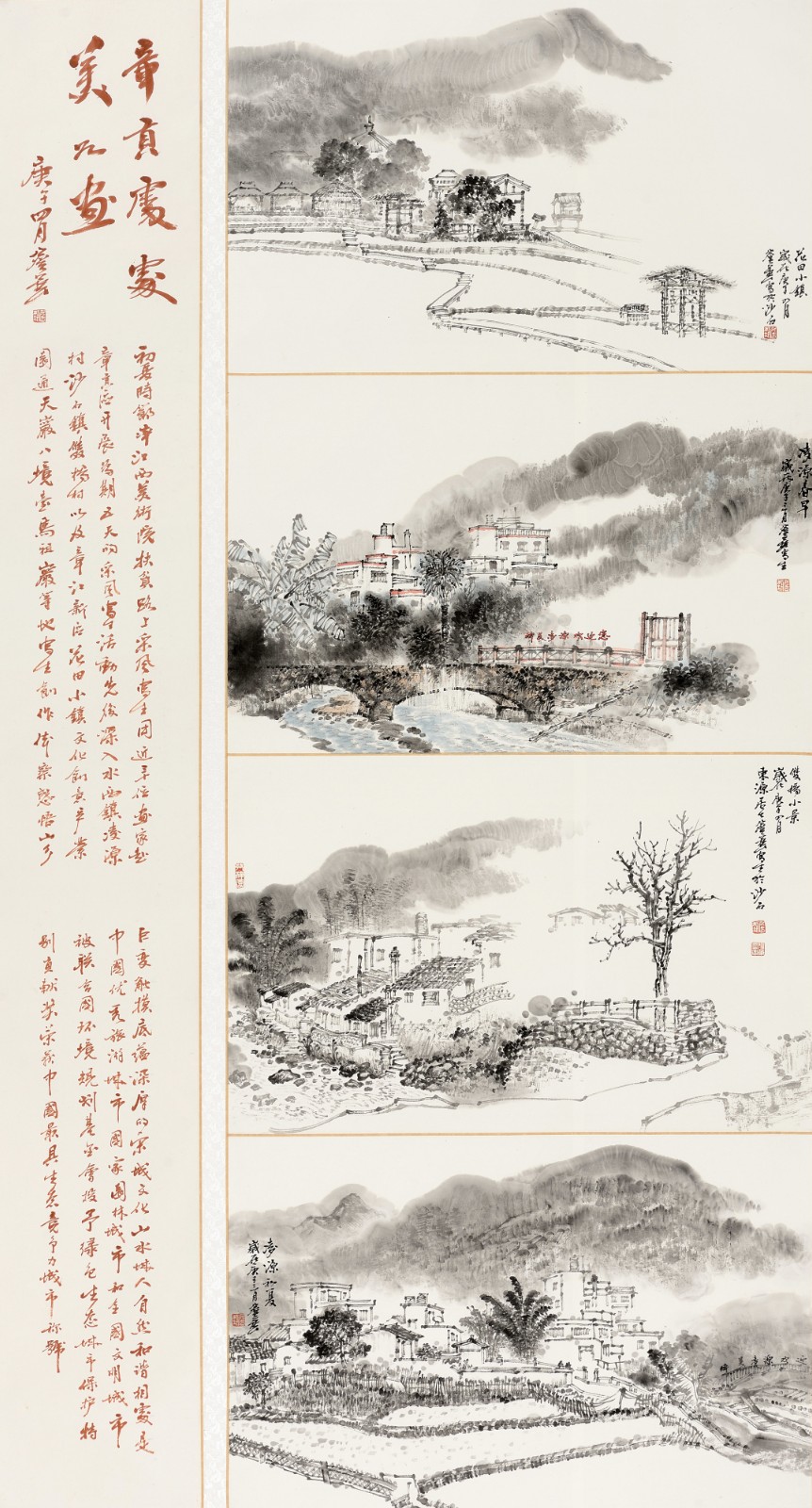 詹艺《章贡处处美如画》 中国画176cmX95cm.jpg